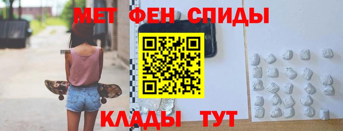Амфетамин 97% Торжок