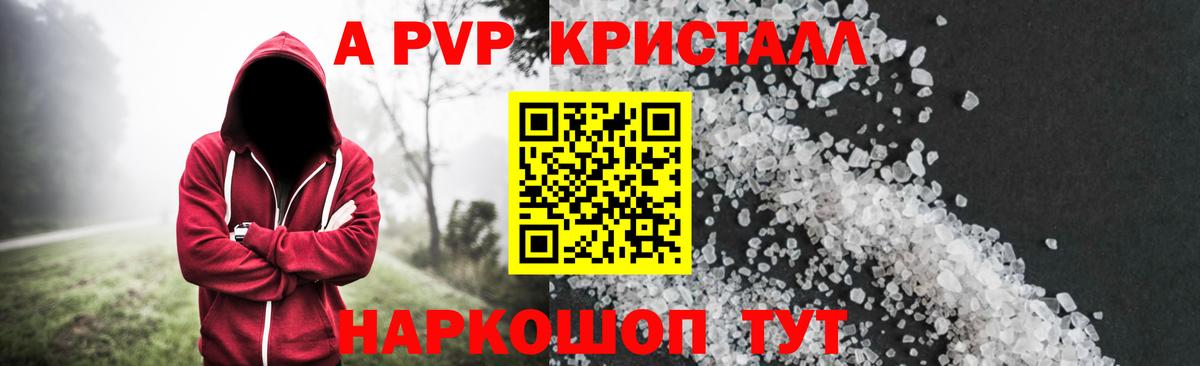 APVP VHQ  Вход с VPN  Торжок  Alfa_PVP СК КРИС 