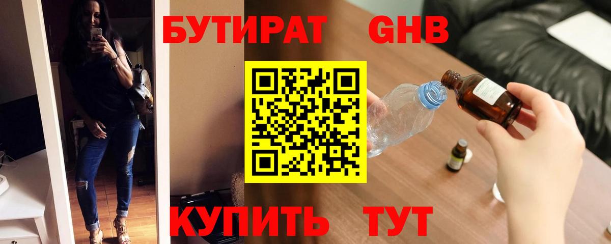 Торжок  БУТИРАТ буратино  Вход с VPN 