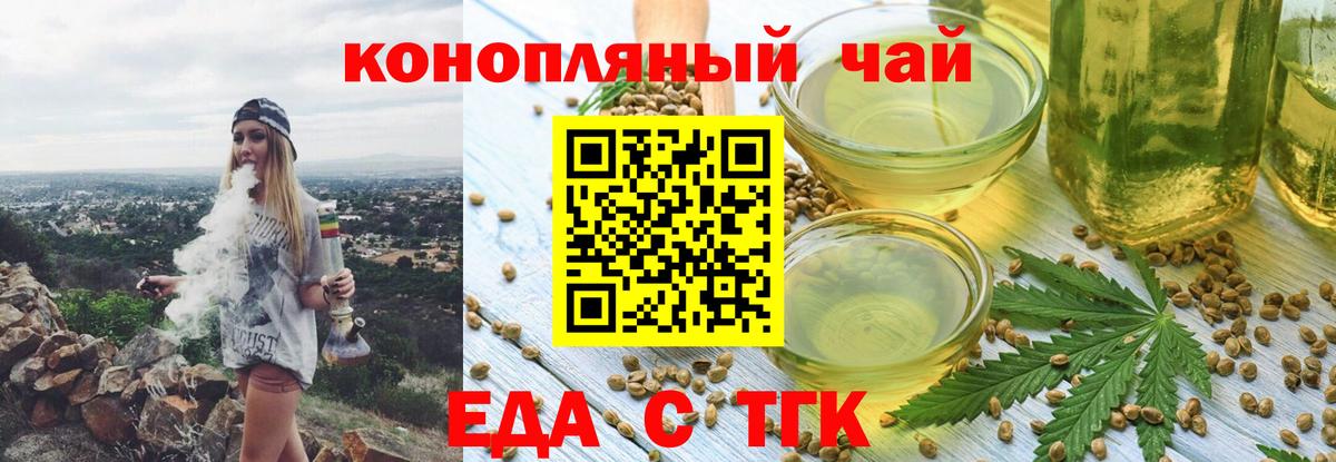 Торжок  Печенье с ТГК конопля  Вход с VPN 