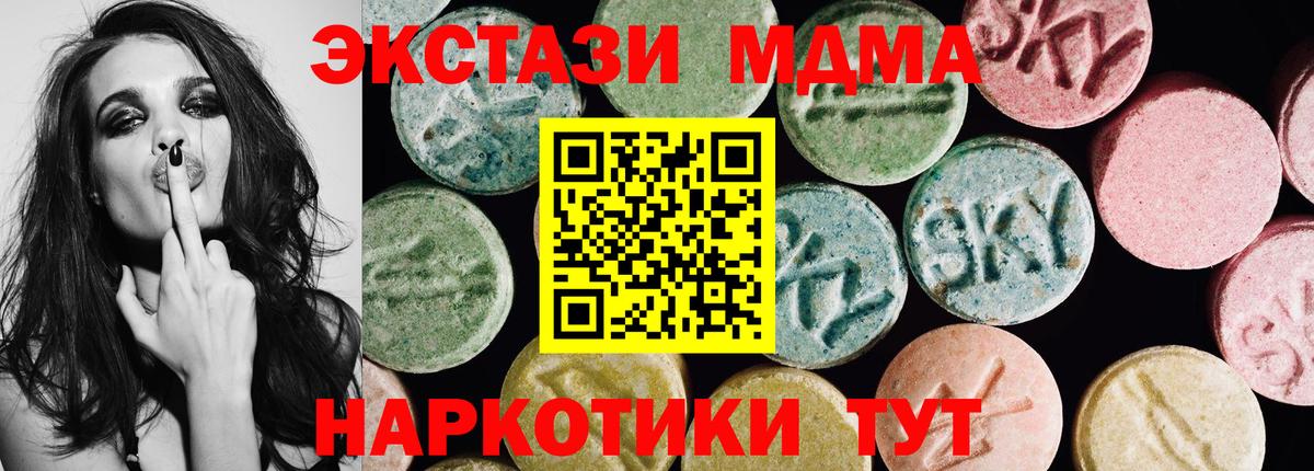 ЭКСТАЗИ ешки Торжок