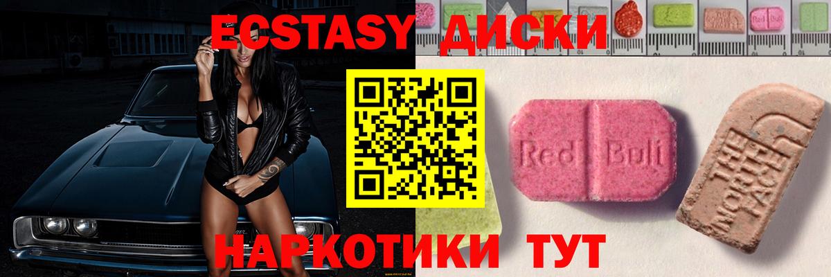 Ecstasy Cube  сколько стоит  Торжок  Ecstasy  Вход с VPN  ЭКСТАЗИ ешки 