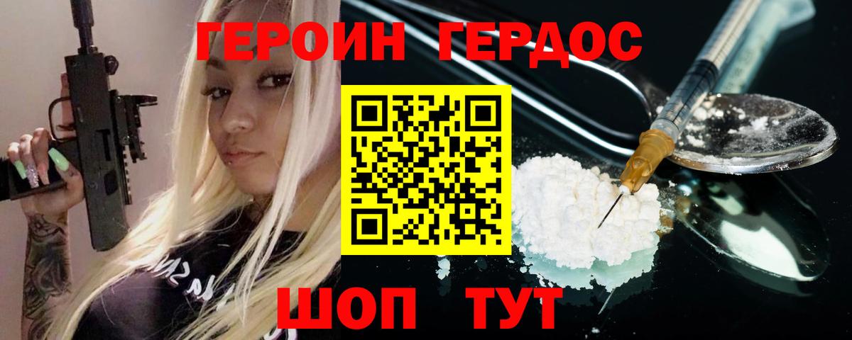 Торжок  Героин Афган  Вход с VPN 