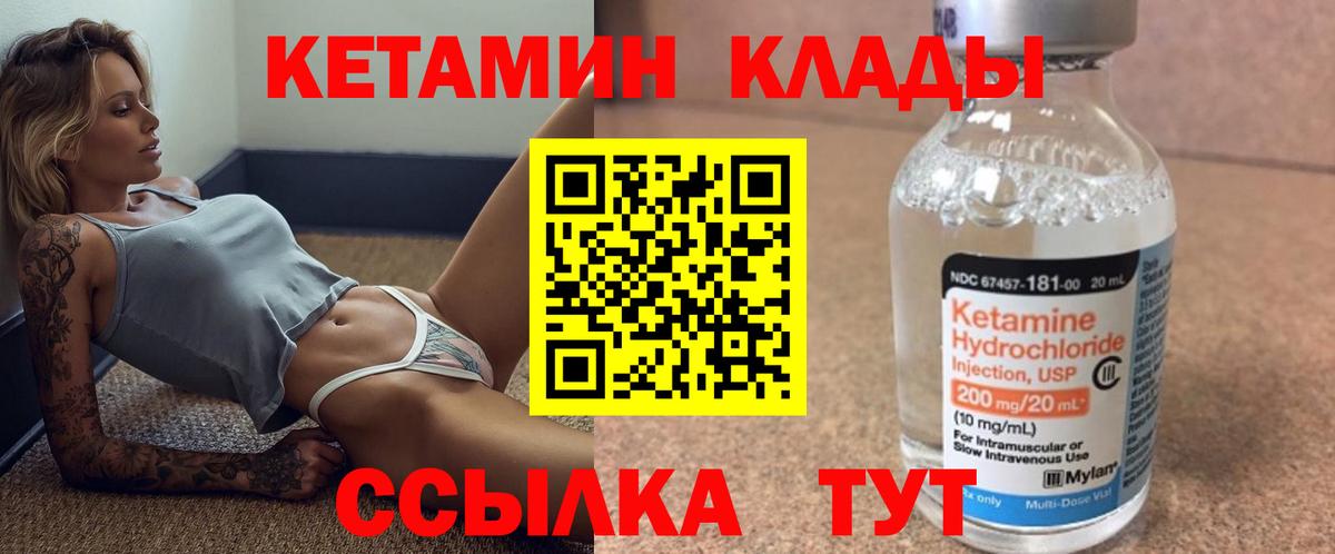 Торжок  Кетамин ketamine  Кетамин VHQ  Вход с VPN 
