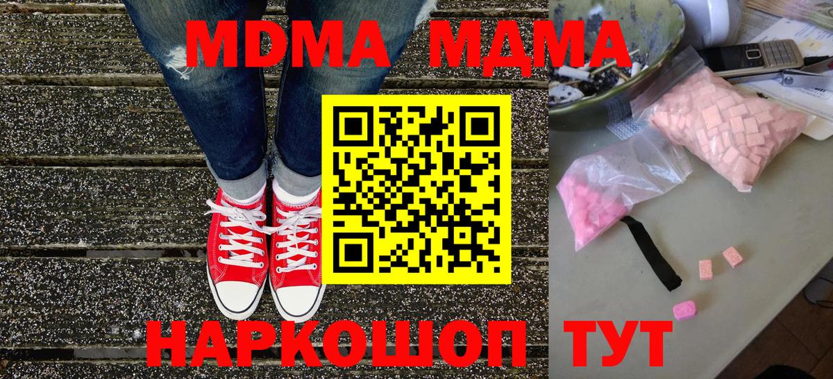 Торжок  МДМА VHQ  МДМА кристаллы  МДМА  Вход с VPN 