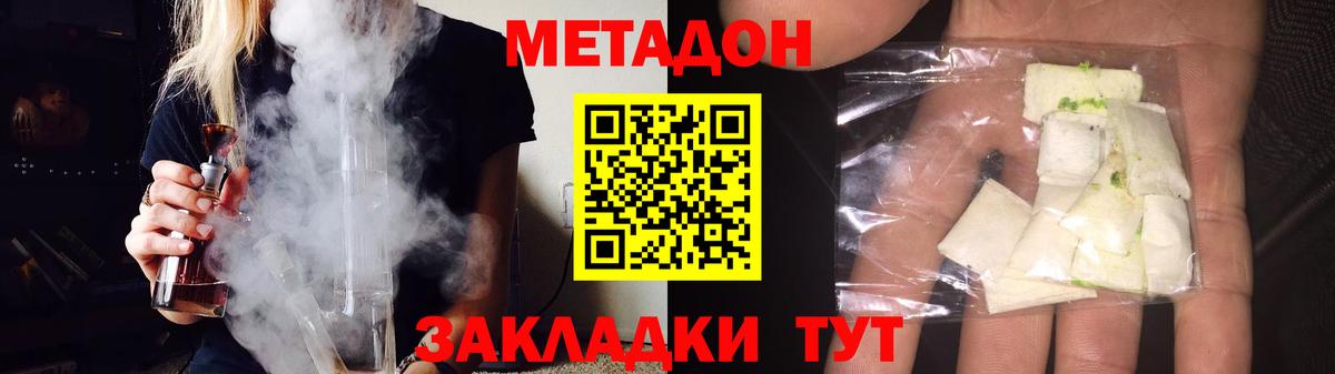 Метадон VHQ Торжок