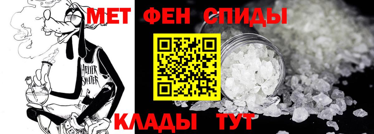 Первитин мет  Вход с VPN  Первитин мет  Метамфетамин  Торжок 