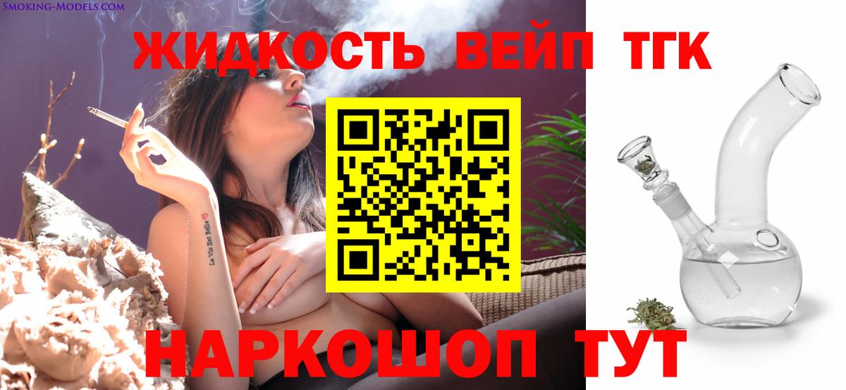 Торжок  Дистиллят ТГК THC oil  Вход с VPN  Дистиллят ТГК жижа 
